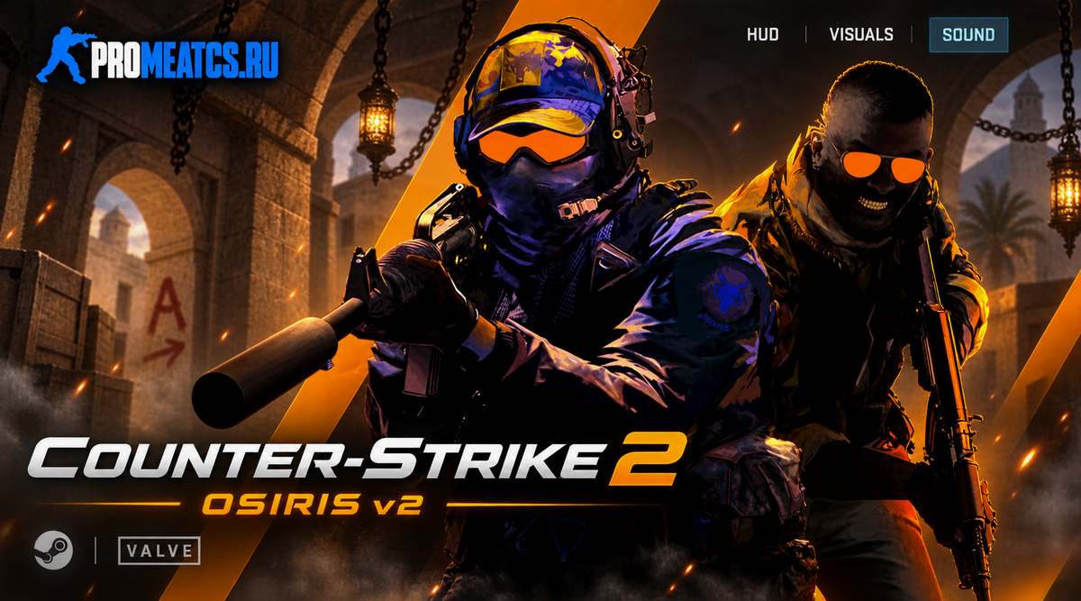 OSIRIS v2 для CS 2 - Озирис на КС 2 — дополнительный игровой инструмент для Counter-Strike 2