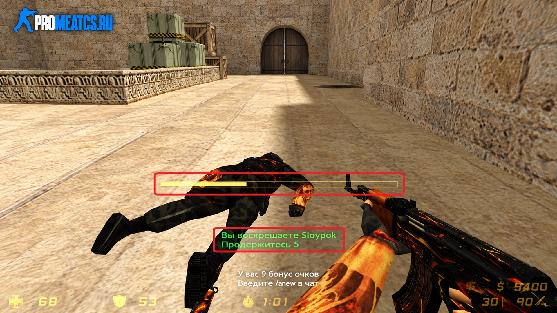 Revive Teammates 2.3.15 - воскрешение и минирование игроков КС 1.6 — плагин сервера для Counter-Strike 1.6