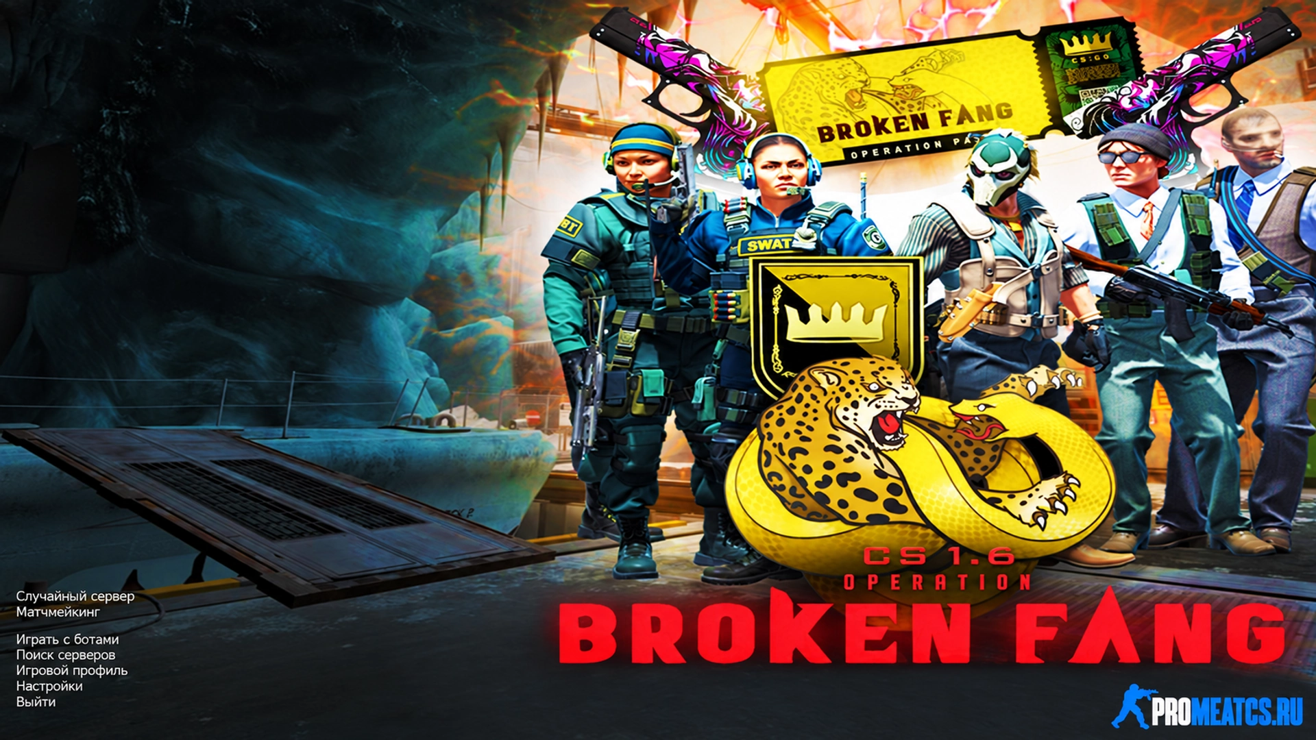 Сборка CS 1.6 Operation Broken Fang - Сломанный клык