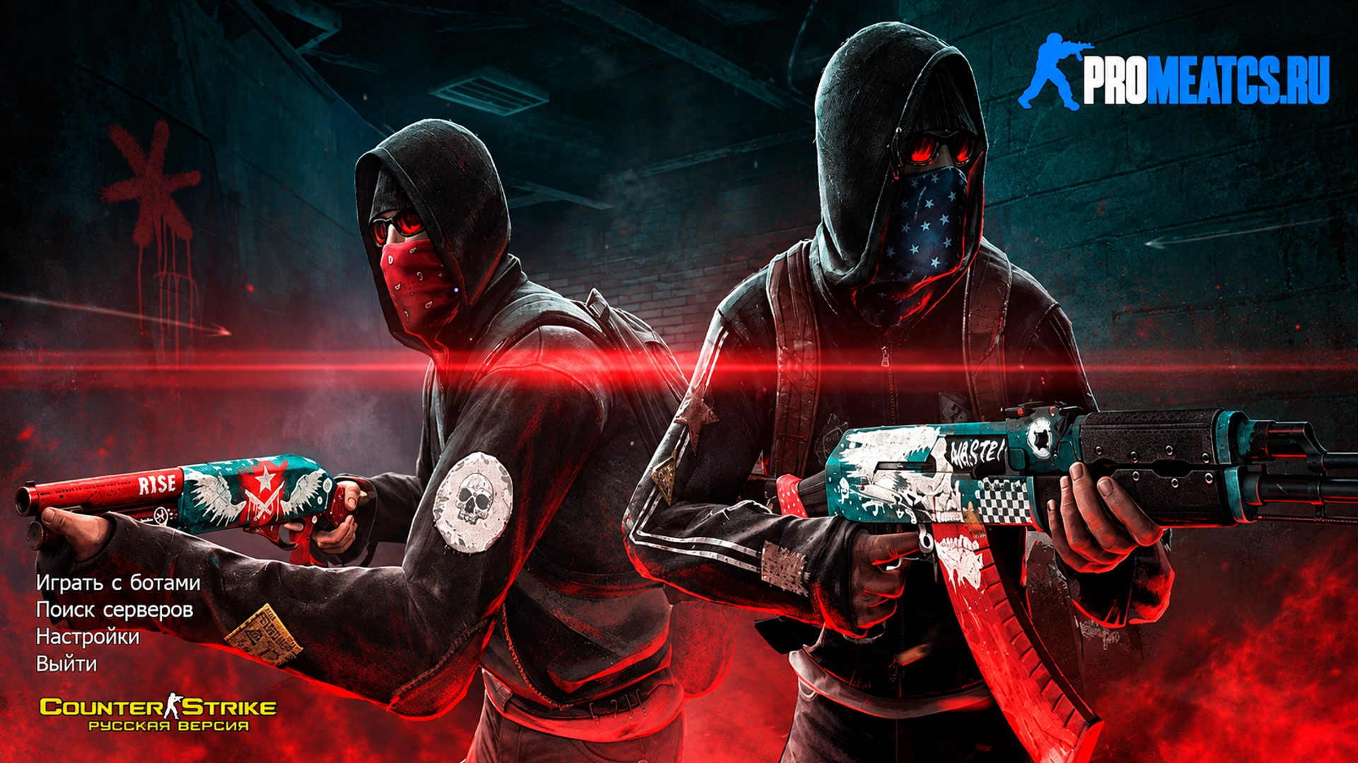 Сборка CS 1.6 Mega Skill со скинами
