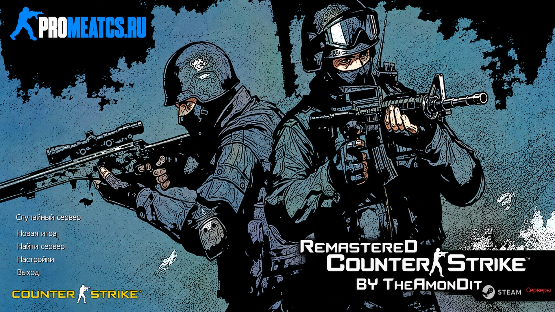 Сборка CS 1.6 Remastered by TheAmonDit