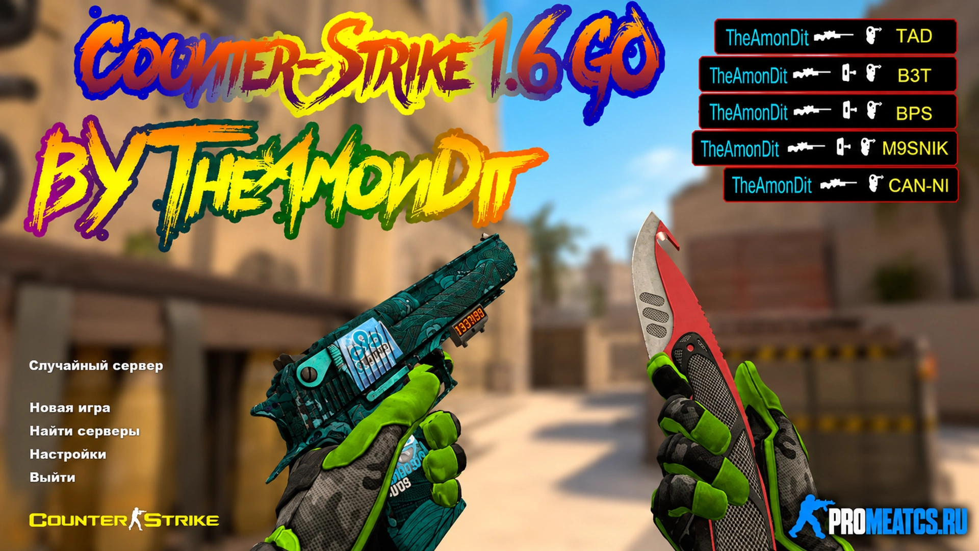 Сборка CS 1.6 от TheAmondit v3 StatTrack