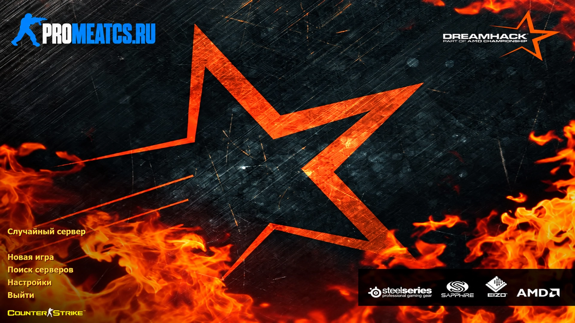Сборка CS 1.6 - DreamHack