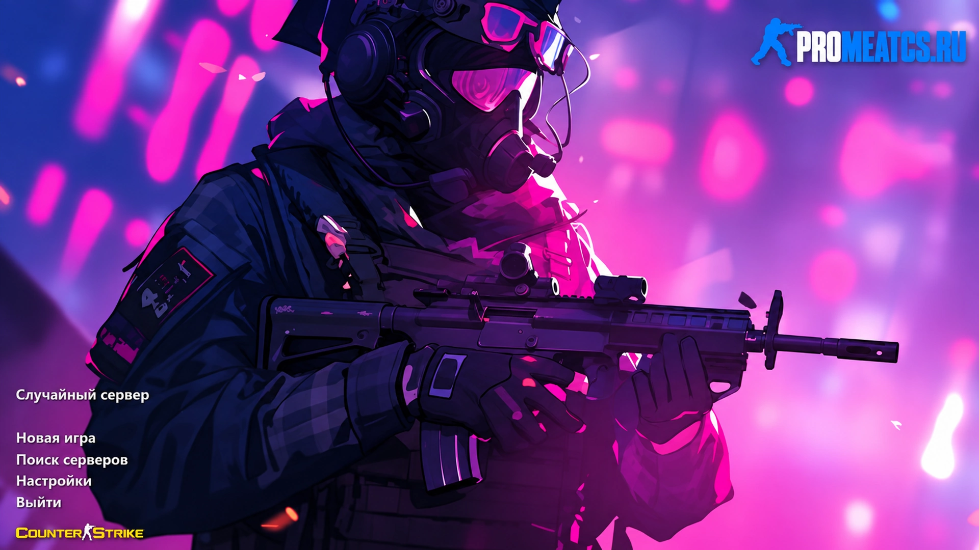 Сборка CS 1.6 Progressive с анимацией осмотра