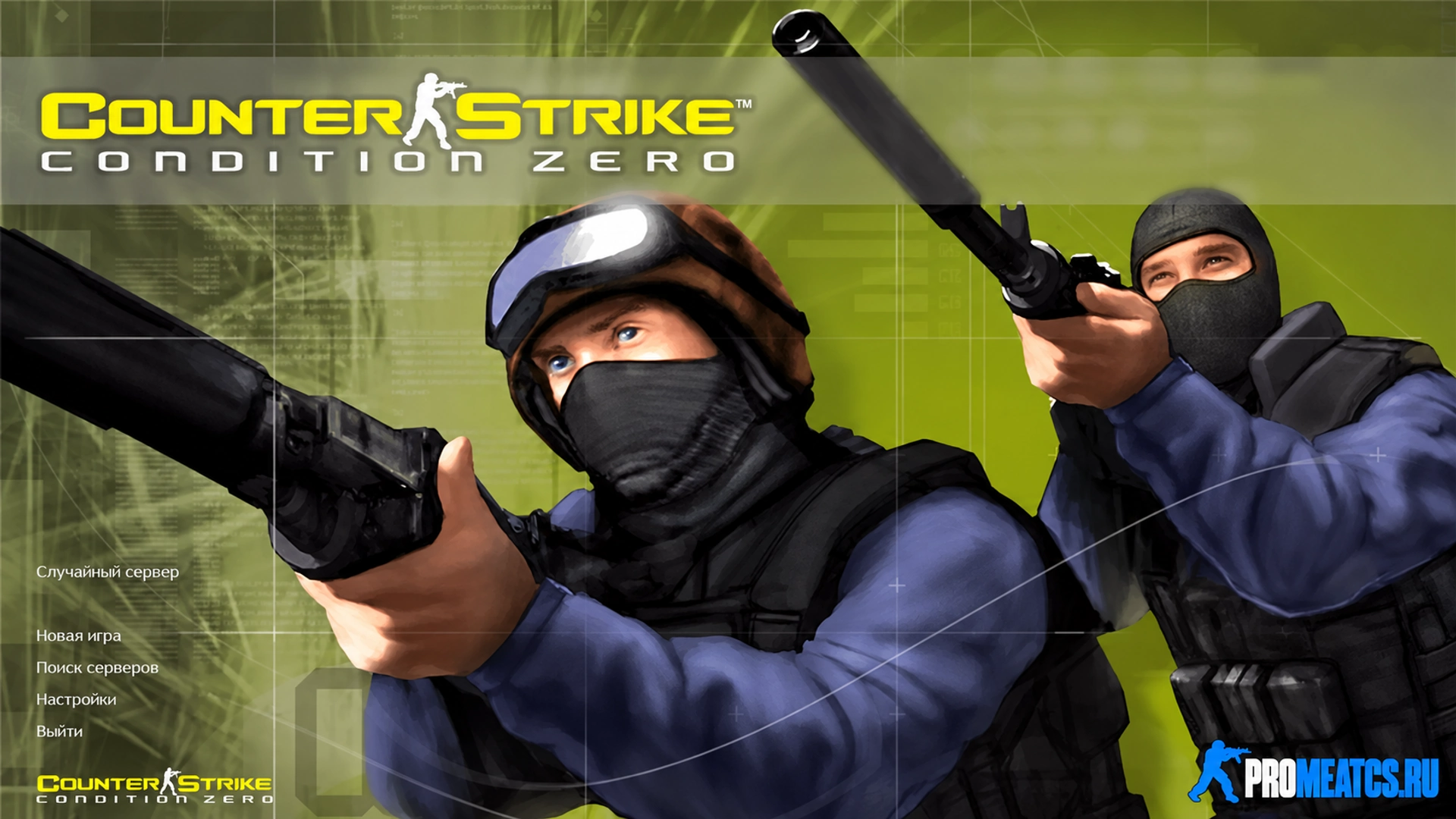 Сборка CS 1.6 Condition Zero