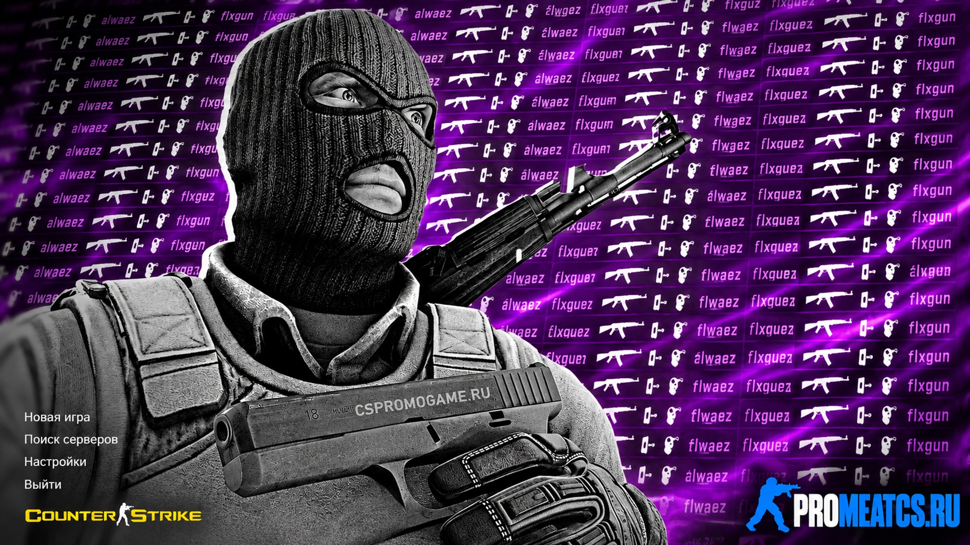 Сборка CS 1.6 Vice