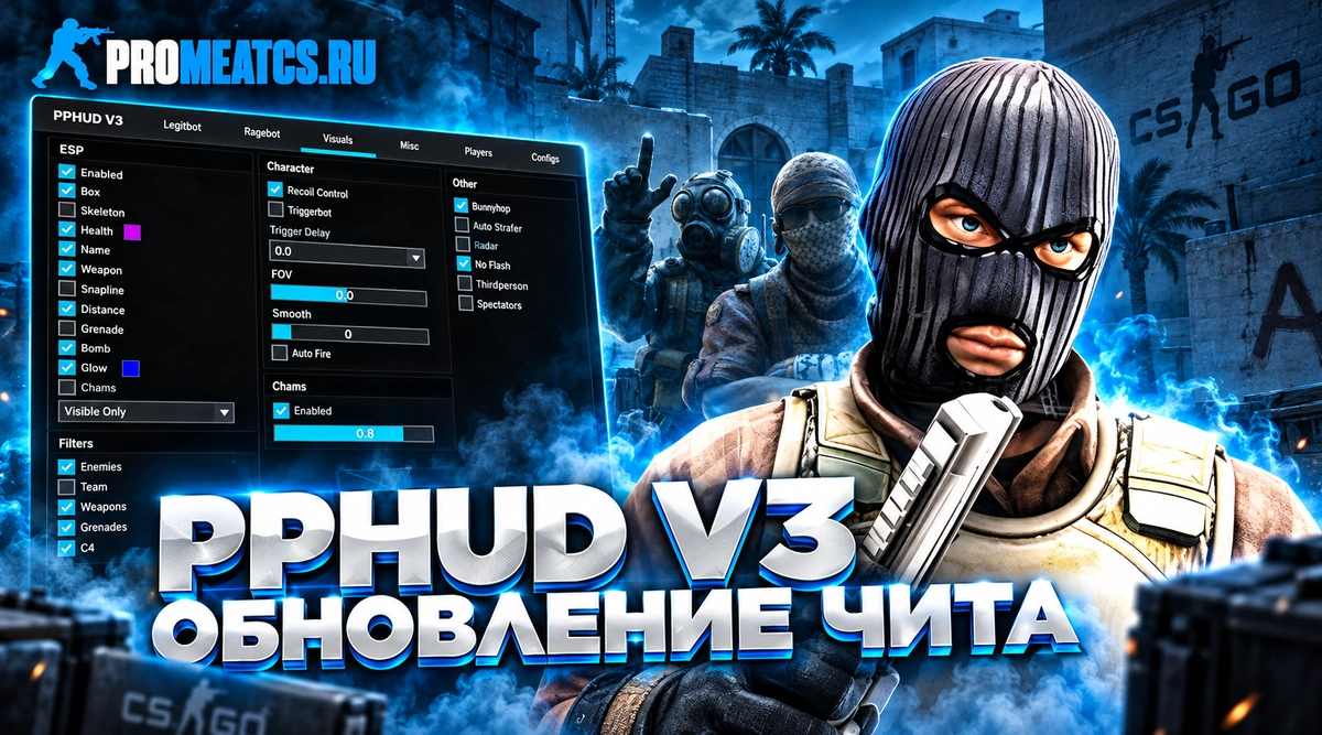 PPHUD — дополнительный игровой инструмент для CS:GO