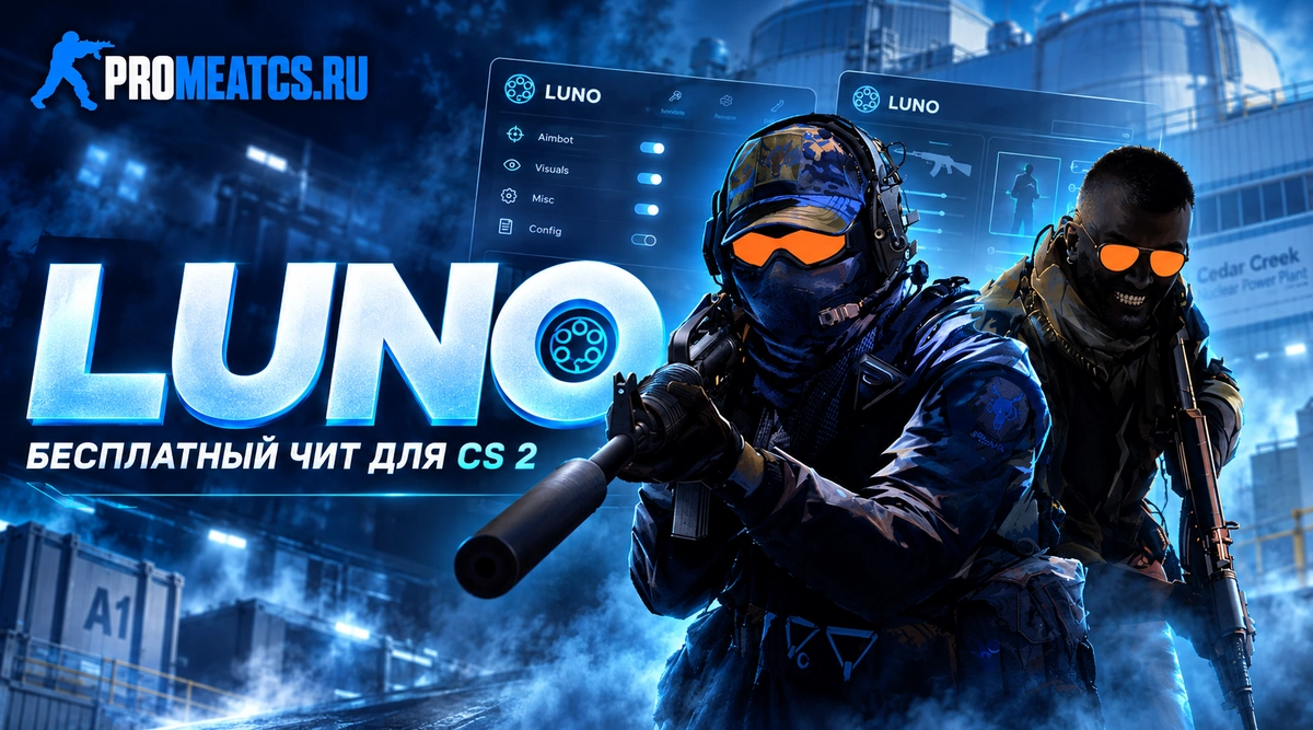 Luno (Луно) — дополнительный игровой инструмент для Counter-Strike 2