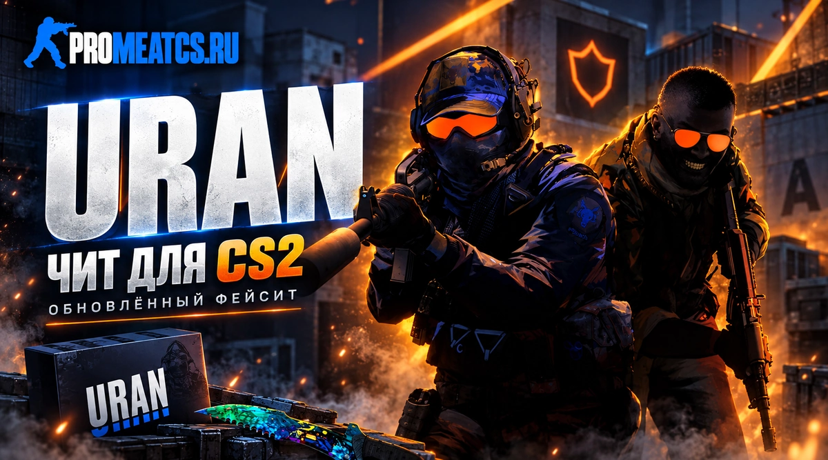 для фейсит КС2 - FaceIT на CS 2 — дополнительный игровой инструмент для Counter-Strike 2